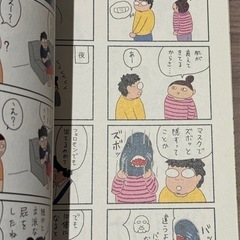 残念なヨメちゃん　四コマ漫画の画像