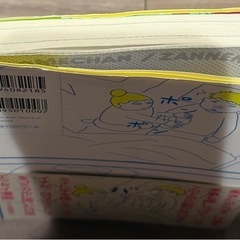 残念なヨメちゃん　四コマ漫画の画像