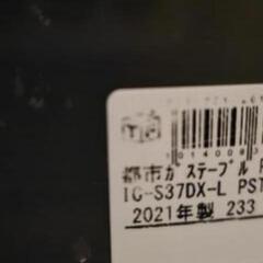 都市ガス用　パロマ Paloma  2021年製　ガステーブル　ガスコンロの画像