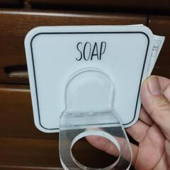 SOAPホルダー