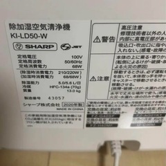 シャープ KI-LD50 除加湿空気清浄機2020年製プラズマクラスターの画像