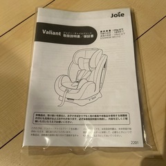 ジョイー・チャイルドシート　バリアント　の画像