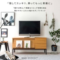 テレビボードの画像