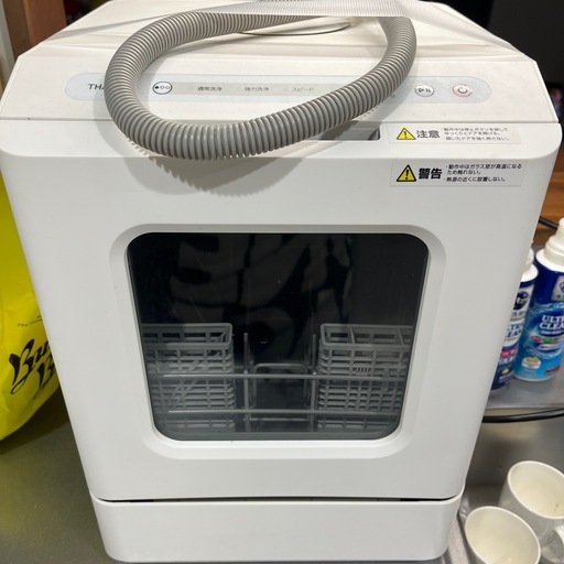 食洗機