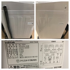 【受付終了】【23区近隣配送設置無料 】 I758極美品 IRIS OHYAMA 2022年製 洗濯機 6.0kg ホワイト  の画像