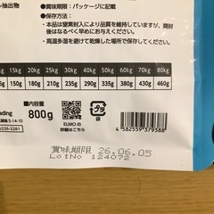  【新品未開封】ELMO エルモ  ドッグフード リッチ イン チキン 800g×5の画像