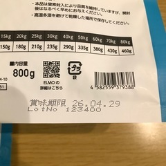  【新品未開封】ELMO エルモ  ドッグフード リッチ イン チキン 800g×5の画像