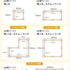 ベビーサークル8枚セットの画像