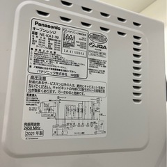 【引取先決定】Panasonic オーブンレンジの画像