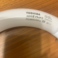 LED 円形30形　TOSHIBA 蛍光ランプ　2本　おまけ1本の画像