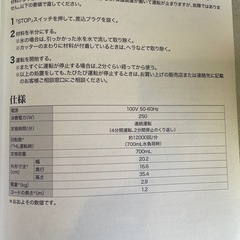 ミキサー　タイガー製
の画像