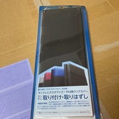 PS4クリアカバー黒