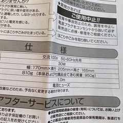 発酵 ヨーグルトメーカー　甘酒メーカーの画像