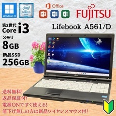 《ご予約済》富士通 ノートパソコンLifebook/新品SSD2...