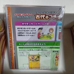 【交渉中】ポケモンカードゲーム 古代のコライドンexの画像