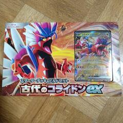 【交渉中】ポケモンカードゲーム 古代のコライドンex