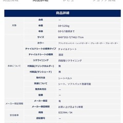 ジョイー・チャイルドシート　バリアント　の画像
