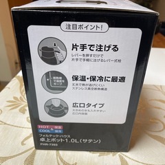 卓上ポット　未開封未使用　新品の画像