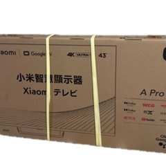 Xiaomi Pro A Pro 43型 L43M8-A2TWN  R23Z012A チューナーレス テレビ　新品未使用品