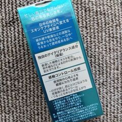 花王 ソフィーナ  リッチクリーム  日焼け止め美容液の画像