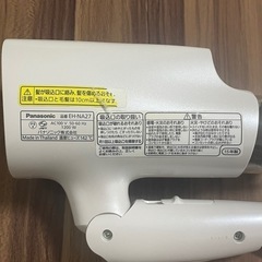 ヘアドライヤー　パナソニックEH-NA27の画像
