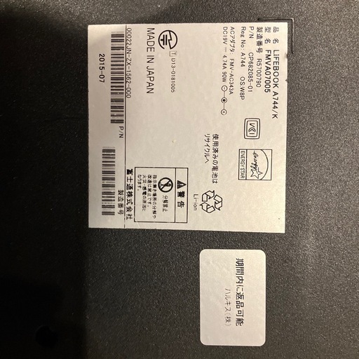 1500円割引❗️Fujitsu LIFEBOOK A744/K  