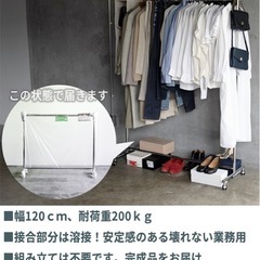 ハンガーラック 業務用 組立不要 幅120cm 耐荷重200kg 高さ184cm F-class1200 頑丈 壊れない 工具不要 大容量 日本製 パイプハンガーの画像