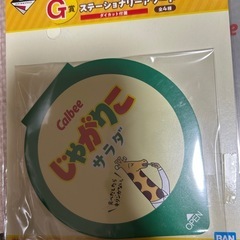 Calbee 一番くじ 景品の画像