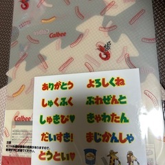 Calbee 一番くじ 景品の画像