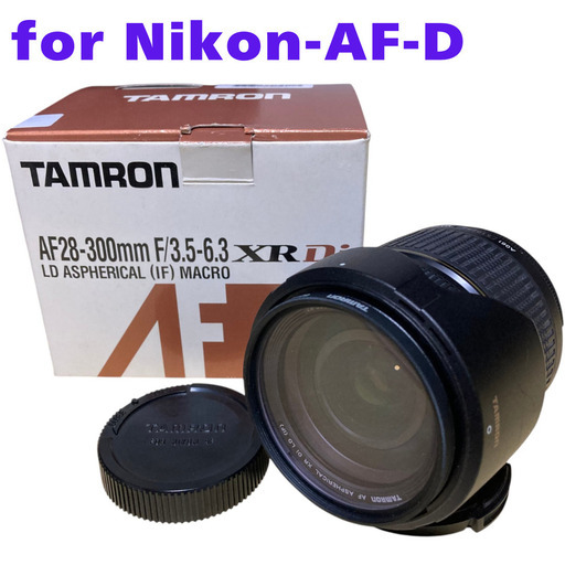 レンズ TAMRON AF28-300mm F3.5-6.3 XR Di Nikon
