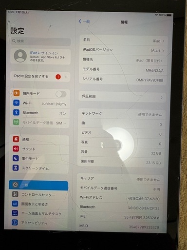 【値下げ❗️】iPad6世代 中古
