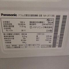 ドラム式洗濯機の画像