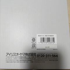 アイリスオーヤマ 電気ケトル IKE-D1000-Bの画像