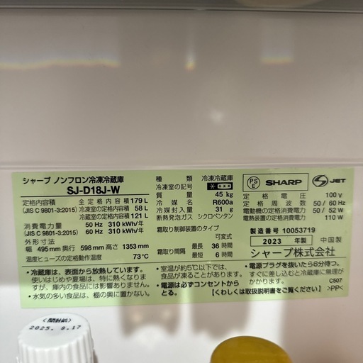 冷蔵庫 
179L