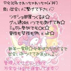 🌼*･色んな形で楽しめるグル🌼*･