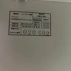MONOプレイス　サニタリー収納　幅39cm 奥行37cm 高さ190cmの画像