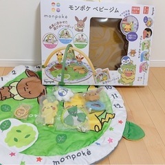 モンポケ ベビージム