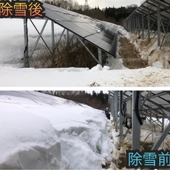 除雪、その他、できないことがありません！ − 福井県