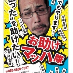 除雪、その他、できないことがありません！ - 地元のお店
