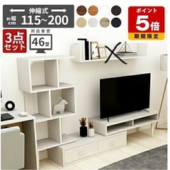 テレビボード 3点セット