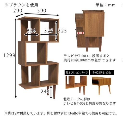 テレビボード 3点セット