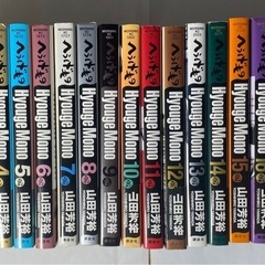へうげもの 1~19巻セットの画像