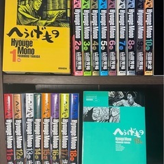 へうげもの 1~19巻セット