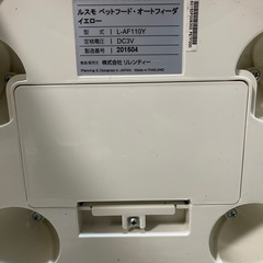 ペット自動給餌器　無料で差し上げます ￥0の画像