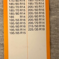 【未使用品　オートソック　 620】の画像