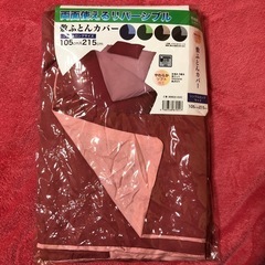 シングル敷布団カバー　リバーシブル　未使用
