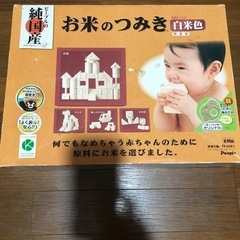 お米の積み木 32p オマケ付き