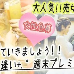 【お店の宣伝ＰＶ動画無料作成】街コンとの提携企画！街コンを…