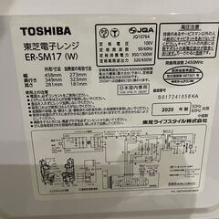 【決まりました】【⭐️全額返金保証⭐️】○【動作品】TOSHIBA 東芝電子レンジ ER-SM17 （W） 2020年製の画像