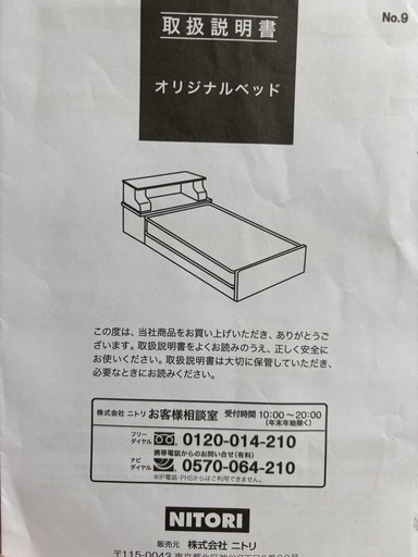 【取引中】ニトリ シングル ベッド 収納付き チェストベッド